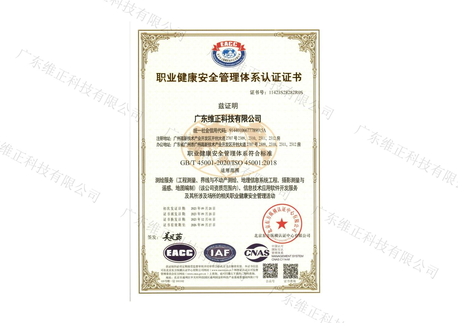 GZ-R007884廣東維正科技有限公司_00 - 副本_02.jpg