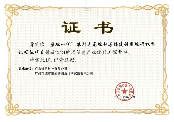 金獎證書.jpg